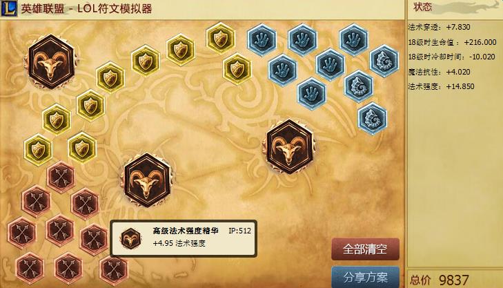 lol6.24ڱ֮ ôװ_lol6.24츳װƼ