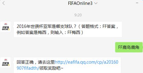 2016㱭Ǿ֧_FIFAol3ÿһ1228մ