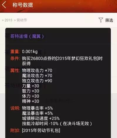 DNF2017新年庆贺礼盒如何获得_DNF新年庆贺礼盒奖励是什么