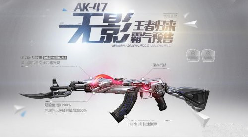 cfAK47铁狼多少钱_cf新英雄级武器ak47铁狼属性如何