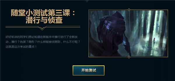 石甲虫通过改动之后_lol随堂小测试第三课潜行与侦查答案