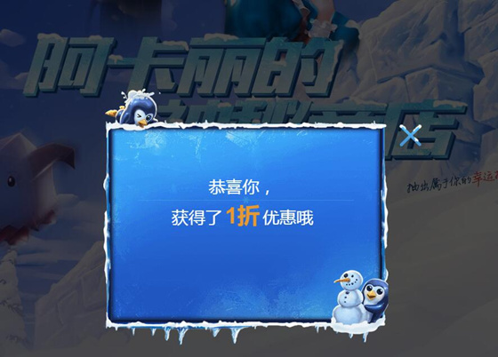 LOL12月阿卡丽神秘商店一折抽取方法_LOL12月阿卡丽神秘商店一折如何抽