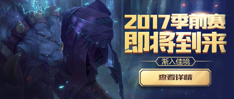 lol11月活动2016_lol2016年11月活动大全