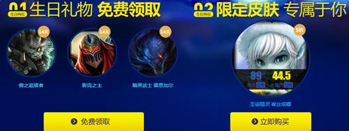 lol2016召唤师生日7月活动_lol2016召唤师生日7月活动地址