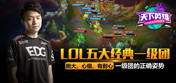 lol天下英雄第22期活动_lol天下英雄第22期活动网址