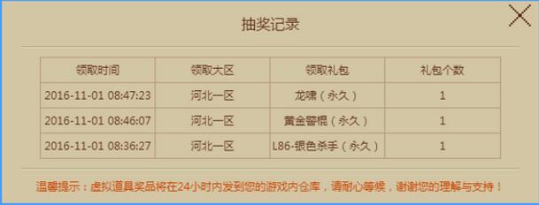 CF11月王者轮回掌上道聚城如何领钥匙_CF11月王者轮回掌上道具城领不了钥匙