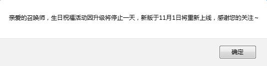 lol生日礼物页面打开不了_lol生日礼物页面打开不了如何办