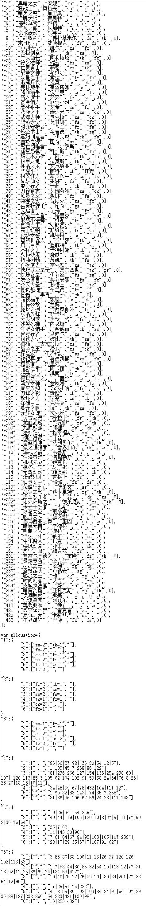 LOL新手召唤师大礼包的答题如何选龙王与螳螂_LOL新手召唤师大礼包的答题如何选