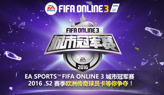 fifaonline3ͣάʲô_fifaonline31010ͣά