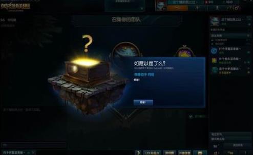 LOL9月29神秘礼物为什么还没有_lol9.29还没收到神秘礼物