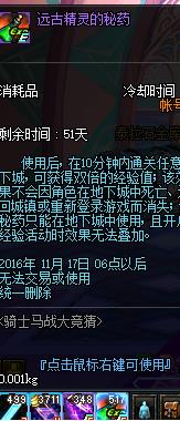 DNF国庆赛马活动如何玩_DNF国庆赛马活动有什么规律