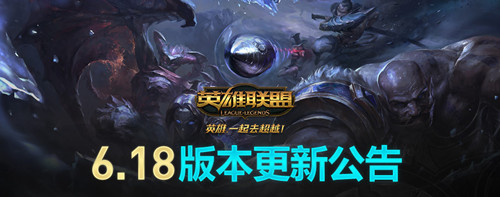 lol6.18寒冰改动了什么_lol6.18寒冰射手改动列表