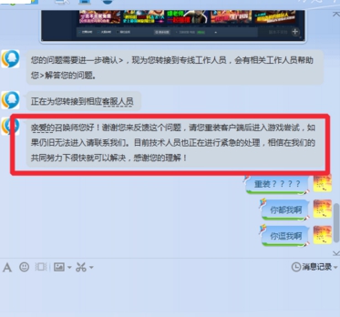 lol8月18号更新版本非法要重装游戏吗_LOL提示版本非法如何办