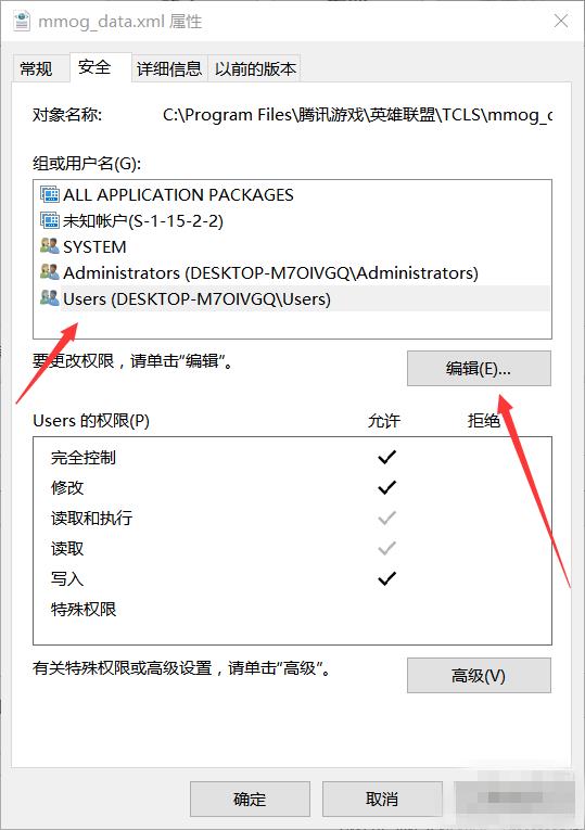 lolmmog-data.xml文件更改不了如何办_lolmmog-data.xml文件更改不知道决方法