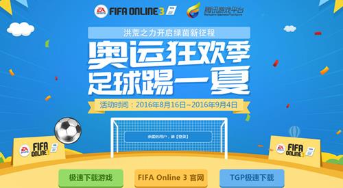 fifaonline3˿񻶼һĻ_fifaonline3˿񻶼һĻַ