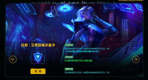 lol任务源计划第2周艾克的自由之心_lol源计划绿色头像领取