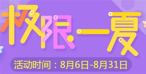 qq飞车极限一夏齐天大圣召唤令活动_qq飞车齐天大圣召唤令能开出什么几率如何