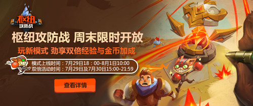 lol7月29日双倍金币经验活动_lol7月29日双倍金币经验活动介绍