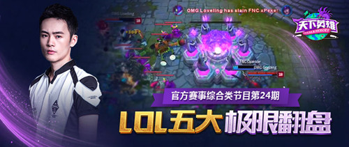 lol天下英雄第24期活动_lol天下英雄第24期活动网址