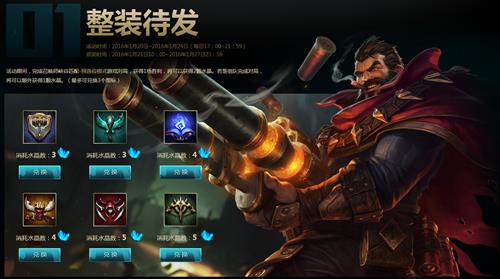 lol新的征程活动奖励什么时间可以领取_lol新的征程在什么地方可以领取