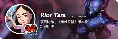 lol解读预选位模式活动_lol提问Riot设计师活动解读预选位模式