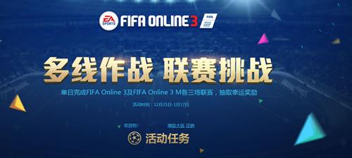 FIFA Online3սһ_FIFA Online3սַ