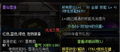 dnf辅助鬼泣raid装备养成攻略_你照着我做就行dnf辅助鬼泣raid装备养成