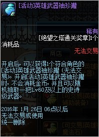 dnf绝望之塔活动袖珍罐如何得_dnf绝望之塔活动袖珍罐获得方法