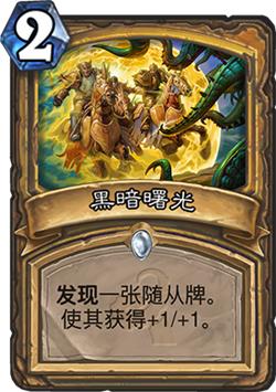 炉石传说全新扩展包上古之神的低语如何购买_炉石传说最新扩展包