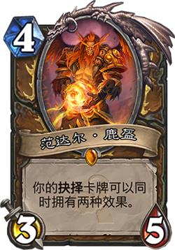 炉石传说全新扩展包上古之神的低语如何购买_炉石传说最新扩展包