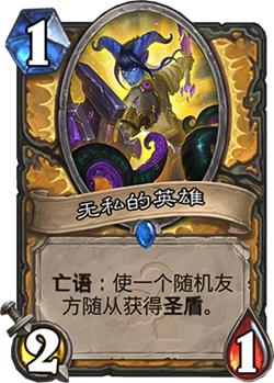 炉石传说全新扩展包上古之神的低语如何购买_炉石传说最新扩展包