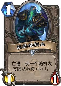 炉石传说全新扩展包上古之神的低语如何购买_炉石传说最新扩展包