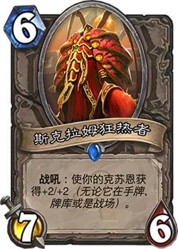 炉石传说全新扩展包上古之神的低语如何购买_炉石传说最新扩展包