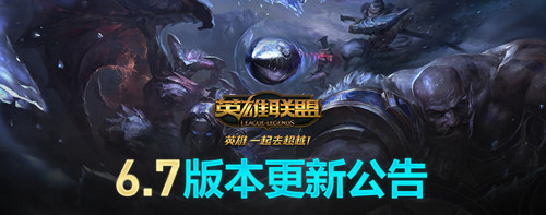 lol什么段位能够一起组队排位_lol6.7版本组队排位模式有哪一些要求