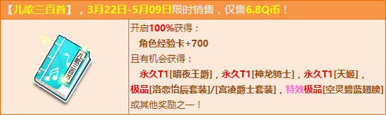 qq飞车吟唱儿歌三百首 三辆T1手到擒来_qq飞车儿歌三百首几率如何能开出什么