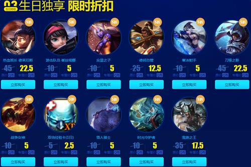 lol召唤师生日礼物领取地址_lol2016年4月召唤师生日活动