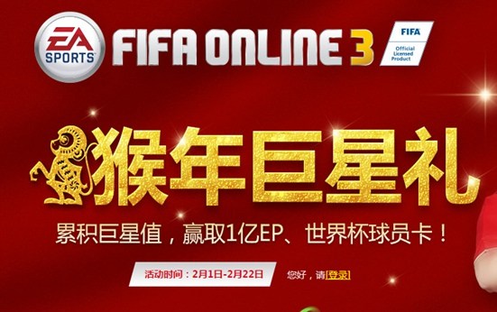 FIFA Online 3´ʲô_FIFA Online 3´ַ