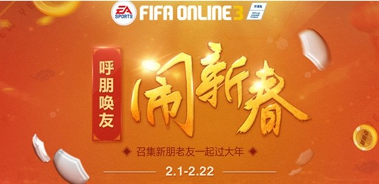 FIFA Online 3´ʲô_FIFA Online 3´ַ