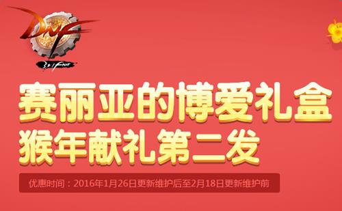 dnf梦想白金徽章礼盒可以交易_dnf梦想白金徽章礼盒交易方法