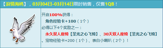 qq飞车永久极品六连发丰厚大礼拿到手软_qq飞车金刚鹦鹉能开出什么几率如何