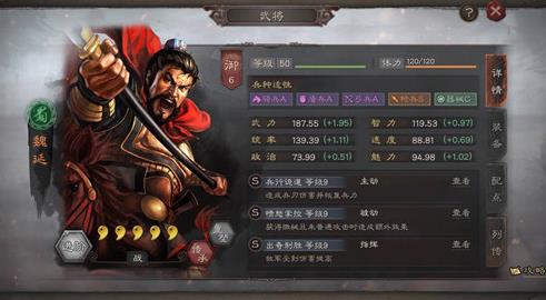 三国志战略版魏延战法是什么 魏延战法抢先看