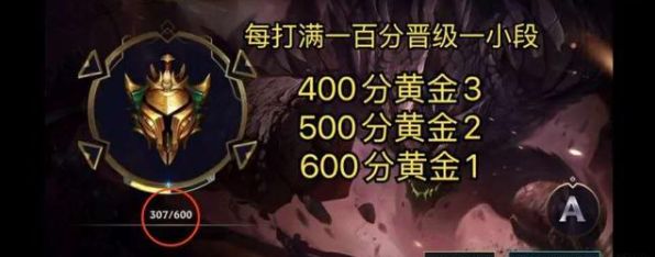 lol手游段位翻译大全 英雄联盟手游段位顺序是什么