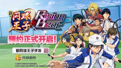 新网球王子RisingBeat7月9日例行维护公告_新网球王子手游7月9日更新了什么