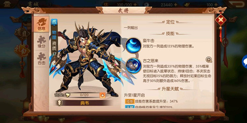 少年三国志2紫金武将如何获得_少年三国志2紫金武将取得攻略