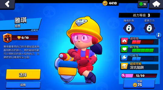 ҰҶ곬Ƥٱʯ_Brawl Stars?ε곬Ƥ۸б