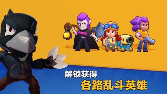 荒野乱斗足球模式生命恢复任务如何完成_Brawl Stars‏手游足球模式生命恢复任务攻略