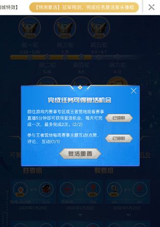 王者荣耀预言帝活动如何不能复活_王者荣耀预言帝活动复活方式技巧攻略