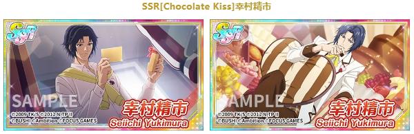 RisingBeatChocolate Kiss_Chocolate Kissô