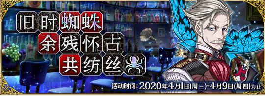 ˹λָ202041յԾѡ_FGO2020յԾѡٰ