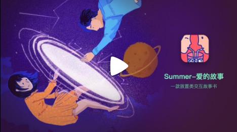 summer爱情故事全关卡通关攻略_summer爱情故事图文攻略大全